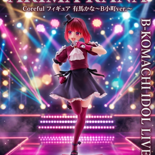 Oshi no Ko Coreful Figure: Arima Kana - B-Komachi Ver.